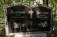 Горизонтальный памятник из мраморной крошки для двоих тип Кр-17